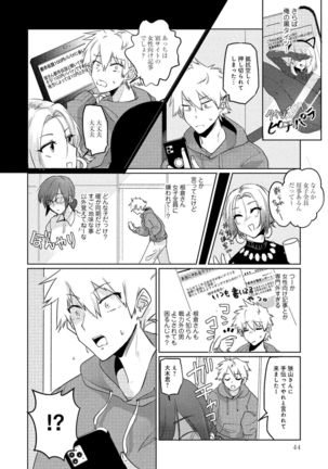 同僚OLに黒タイツで愛されたいアンソロジーコミック Page #47