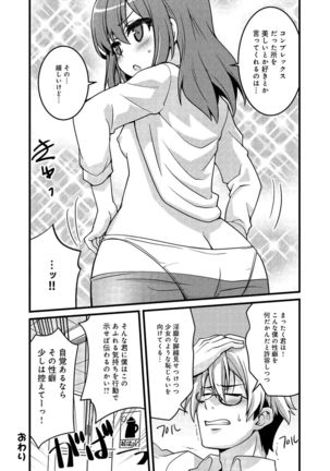 同僚OLに黒タイツで愛されたいアンソロジーコミック Page #113