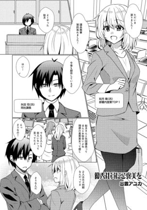 同僚OLに黒タイツで愛されたいアンソロジーコミック Page #94