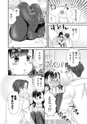 同僚OLに黒タイツで愛されたいアンソロジーコミック Page #85