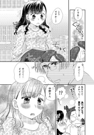 同僚OLに黒タイツで愛されたいアンソロジーコミック Page #86