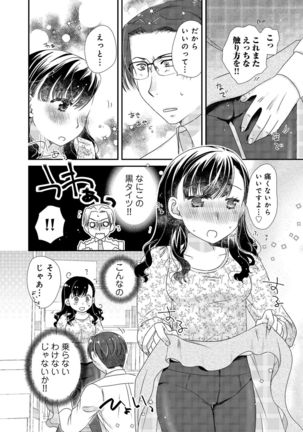 同僚OLに黒タイツで愛されたいアンソロジーコミック Page #83