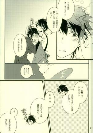 ツン×バカ Page #15