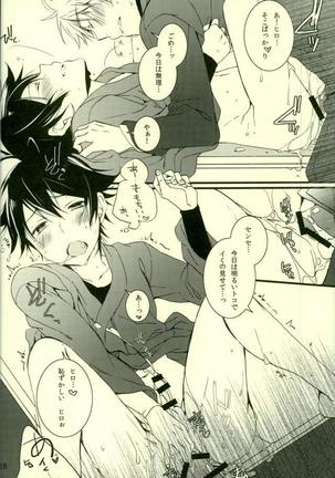 ツン×バカ Page #22