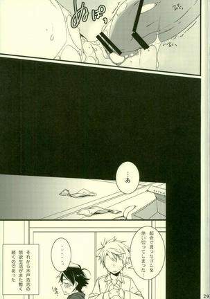 ツン×バカ Page #23