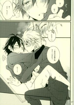 ツン×バカ Page #21
