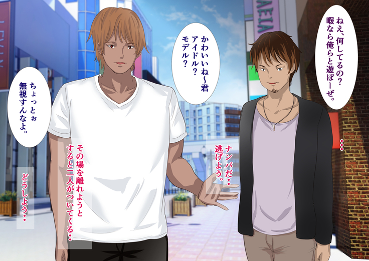 Majime de Yuutousei na Watashi ga Iede Shitara Ironna Otoko ni Pakorarete Koubi do Hamari Mesu Bitch ni Sodatta Ken