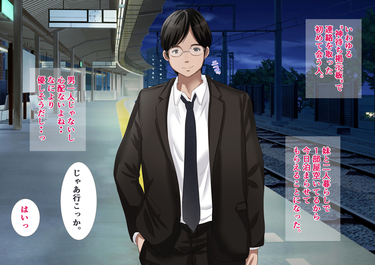 Majime de Yuutousei na Watashi ga Iede Shitara Ironna Otoko ni Pakorarete Koubi do Hamari Mesu Bitch ni Sodatta Ken