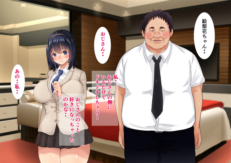 Majime de Yuutousei na Watashi ga Iede Shitara Ironna Otoko ni Pakorarete Koubi do Hamari Mesu Bitch ni Sodatta Ken