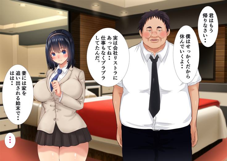 Majime de Yuutousei na Watashi ga Iede Shitara Ironna Otoko ni Pakorarete Koubi do Hamari Mesu Bitch ni Sodatta Ken