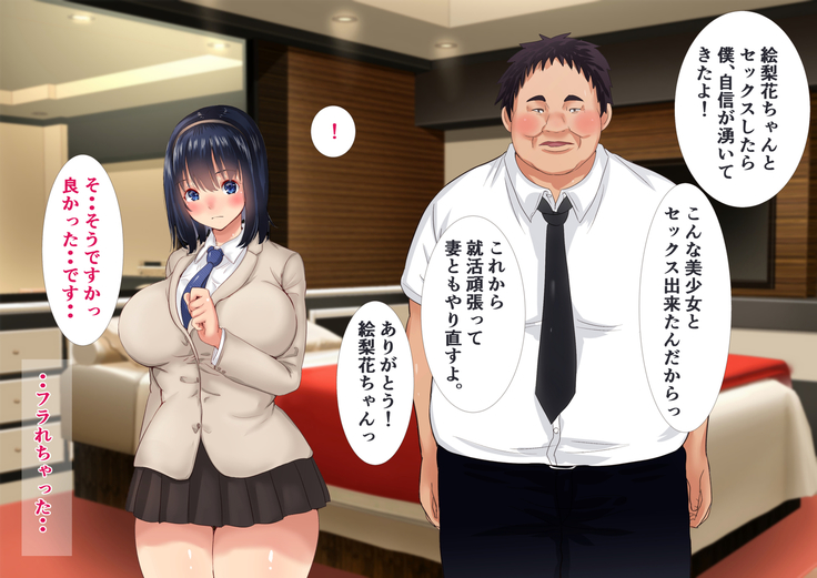 Majime de Yuutousei na Watashi ga Iede Shitara Ironna Otoko ni Pakorarete Koubi do Hamari Mesu Bitch ni Sodatta Ken