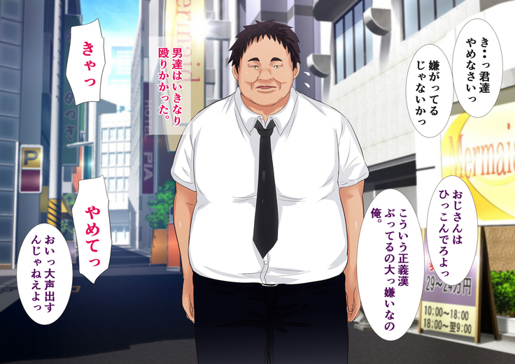 Majime de Yuutousei na Watashi ga Iede Shitara Ironna Otoko ni Pakorarete Koubi do Hamari Mesu Bitch ni Sodatta Ken