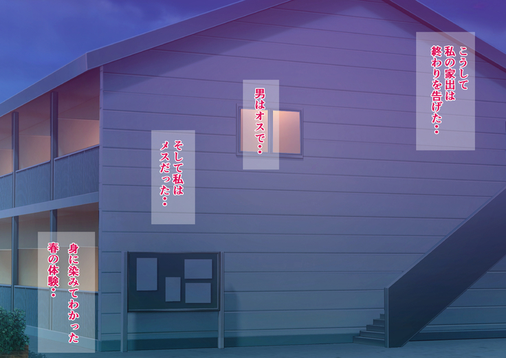Majime de Yuutousei na Watashi ga Iede Shitara Ironna Otoko ni Pakorarete Koubi do Hamari Mesu Bitch ni Sodatta Ken