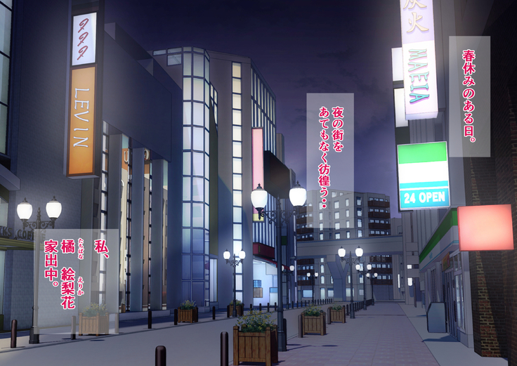 Majime de Yuutousei na Watashi ga Iede Shitara Ironna Otoko ni Pakorarete Koubi do Hamari Mesu Bitch ni Sodatta Ken