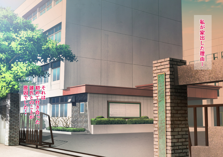 Majime de Yuutousei na Watashi ga Iede Shitara Ironna Otoko ni Pakorarete Koubi do Hamari Mesu Bitch ni Sodatta Ken