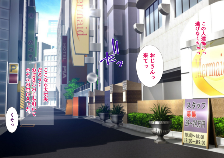 Majime de Yuutousei na Watashi ga Iede Shitara Ironna Otoko ni Pakorarete Koubi do Hamari Mesu Bitch ni Sodatta Ken