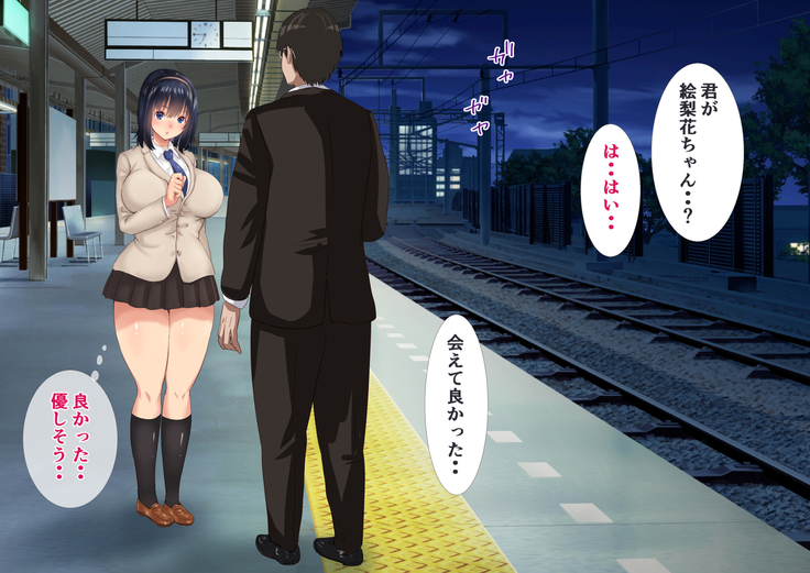Majime de Yuutousei na Watashi ga Iede Shitara Ironna Otoko ni Pakorarete Koubi do Hamari Mesu Bitch ni Sodatta Ken