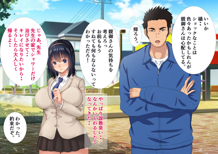 Majime de Yuutousei na Watashi ga Iede Shitara Ironna Otoko ni Pakorarete Koubi do Hamari Mesu Bitch ni Sodatta Ken