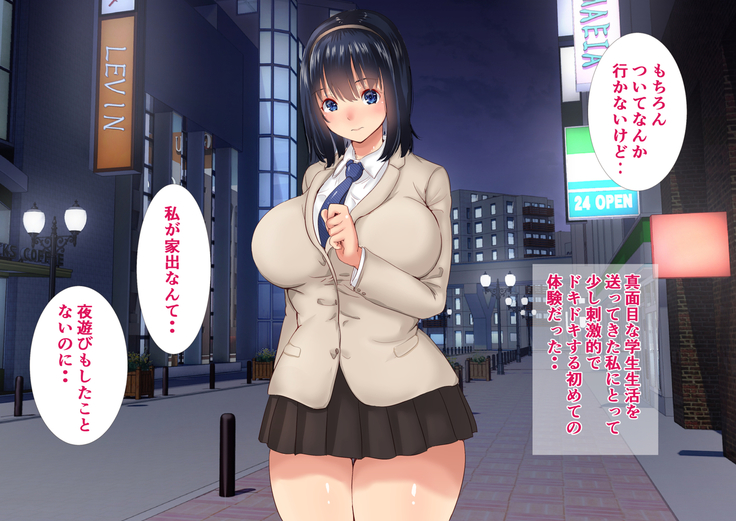 Majime de Yuutousei na Watashi ga Iede Shitara Ironna Otoko ni Pakorarete Koubi do Hamari Mesu Bitch ni Sodatta Ken