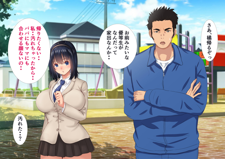 Majime de Yuutousei na Watashi ga Iede Shitara Ironna Otoko ni Pakorarete Koubi do Hamari Mesu Bitch ni Sodatta Ken