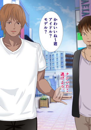 Majime de Yuutousei na Watashi ga Iede Shitara Ironna Otoko ni Pakorarete Koubi do Hamari Mesu Bitch ni Sodatta Ken Page #31
