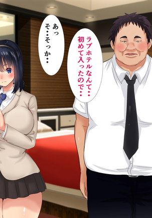 Majime de Yuutousei na Watashi ga Iede Shitara Ironna Otoko ni Pakorarete Koubi do Hamari Mesu Bitch ni Sodatta Ken Page #36