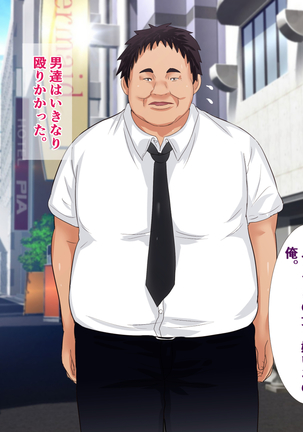 Majime de Yuutousei na Watashi ga Iede Shitara Ironna Otoko ni Pakorarete Koubi do Hamari Mesu Bitch ni Sodatta Ken Page #33
