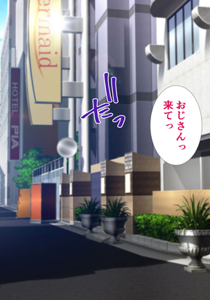 Majime de Yuutousei na Watashi ga Iede Shitara Ironna Otoko ni Pakorarete Koubi do Hamari Mesu Bitch ni Sodatta Ken Page #34