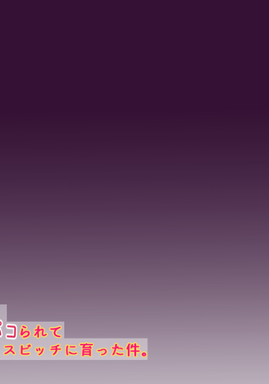 Majime de Yuutousei na Watashi ga Iede Shitara Ironna Otoko ni Pakorarete Koubi do Hamari Mesu Bitch ni Sodatta Ken Page #143