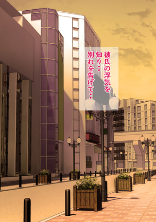 Majime de Yuutousei na Watashi ga Iede Shitara Ironna Otoko ni Pakorarete Koubi do Hamari Mesu Bitch ni Sodatta Ken Page #29