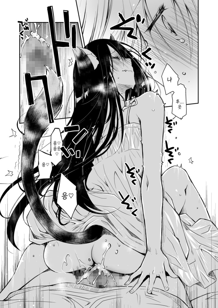 Uchi no Neko ga Hatsujouki de Nekasete Kurenai