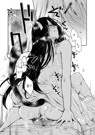 Uchi no Neko ga Hatsujouki de Nekasete Kurenai - Page 21