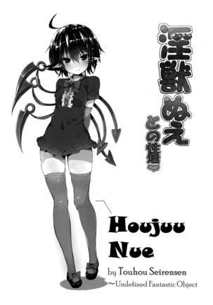 Injuu Nue to no Seikatsu Page #2