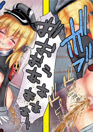 ぷりんつちゃんのはいせつにんむ Page #23