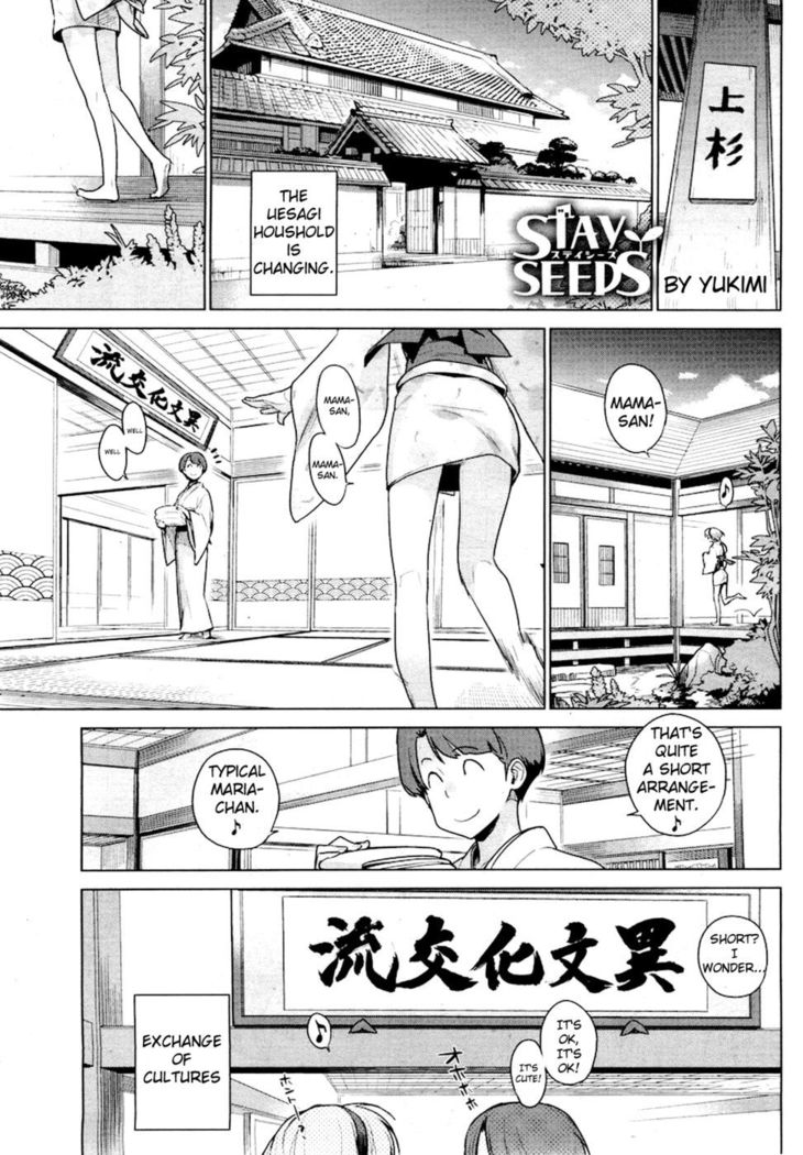 Stay Seeds Ch.1