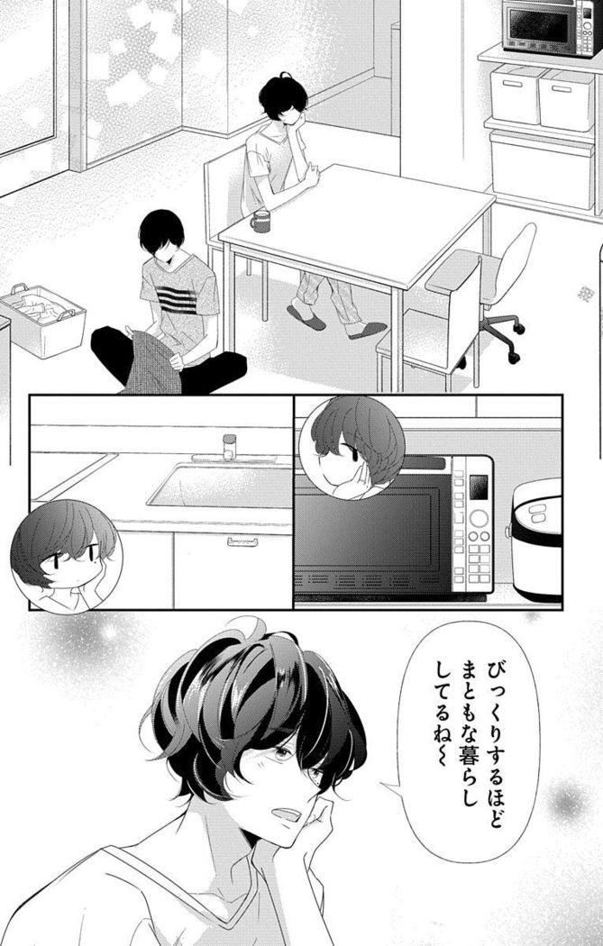 Love Jossie 正臣くんに娶られました。 第2-9話