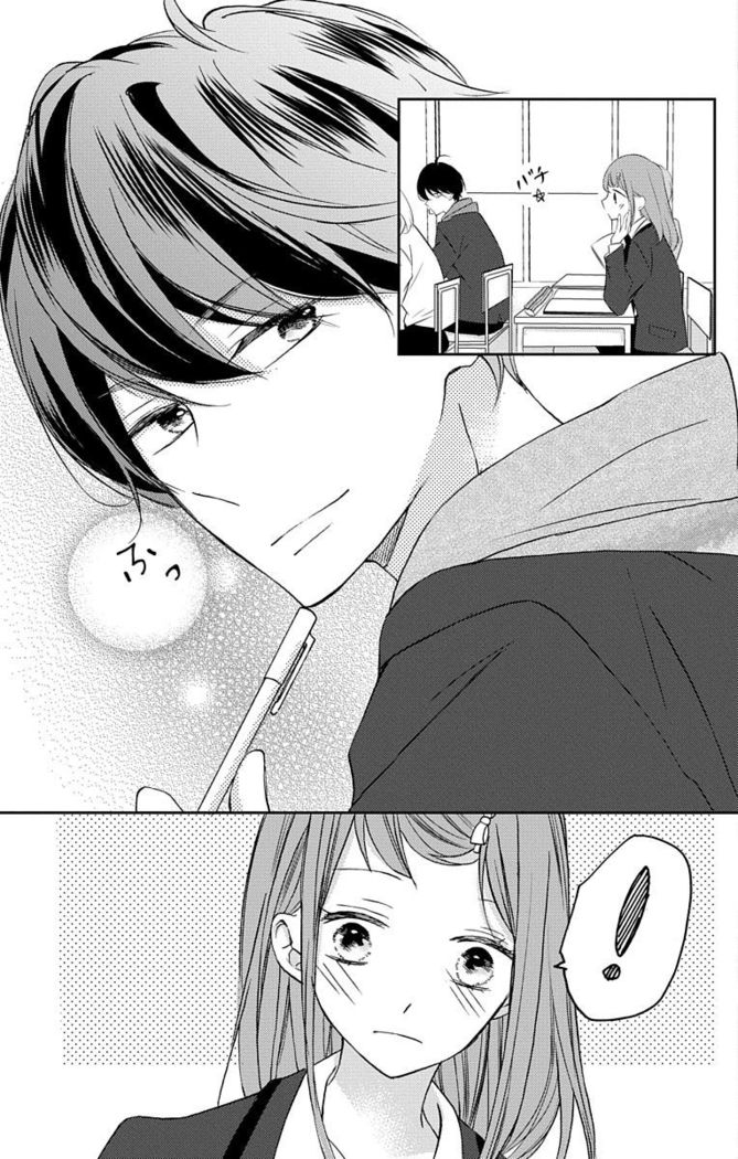Love Jossie 正臣くんに娶られました。 第2-9話