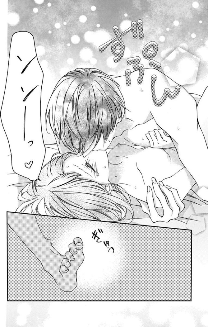 Love Jossie 正臣くんに娶られました。 第2-9話