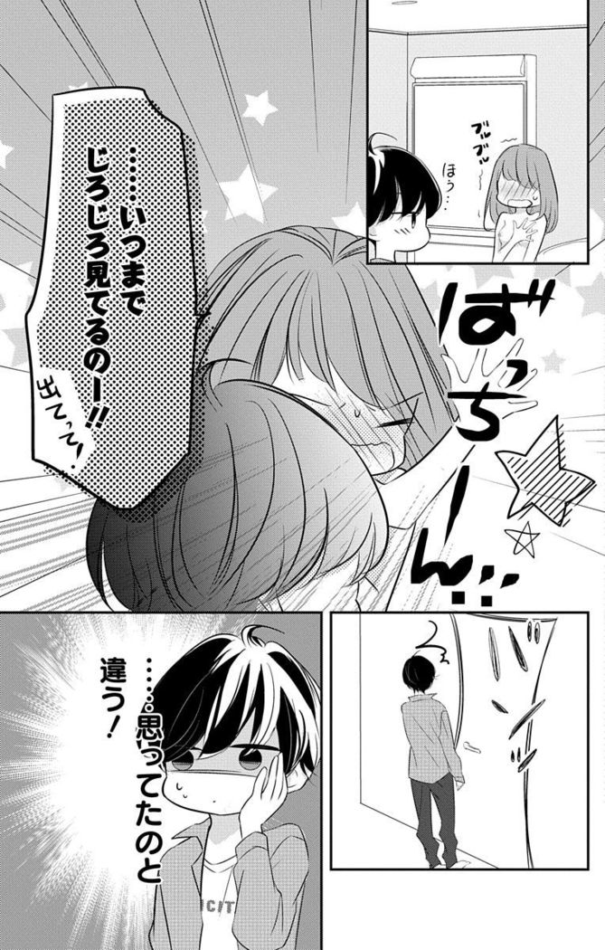 Love Jossie 正臣くんに娶られました。 第2-9話
