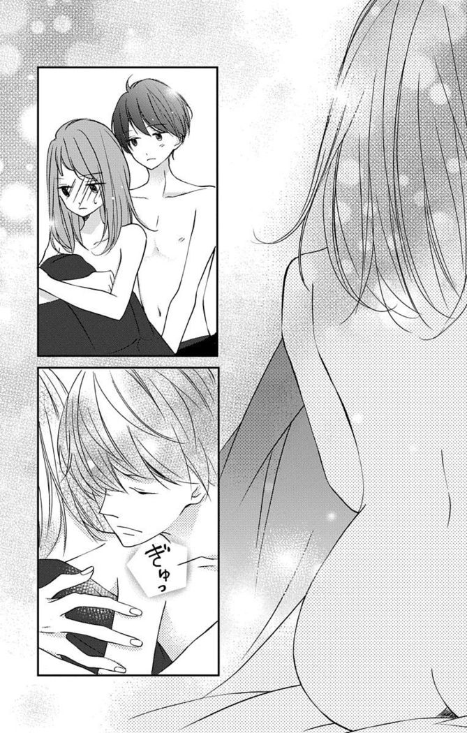 Love Jossie 正臣くんに娶られました。 第2-9話