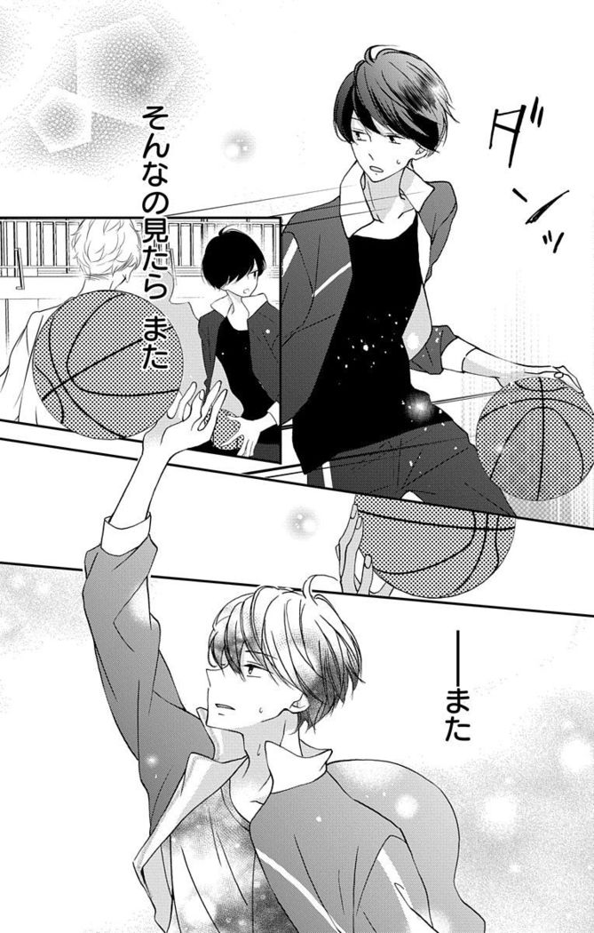 Love Jossie 正臣くんに娶られました。 第2-9話