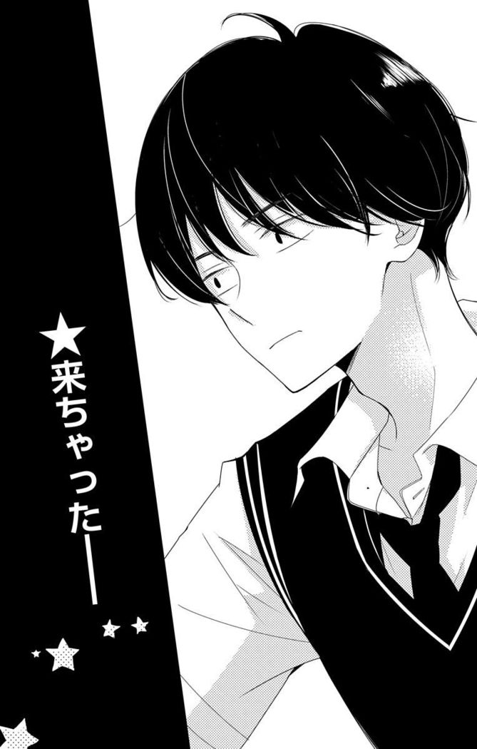 Love Jossie 正臣くんに娶られました。 第2-9話