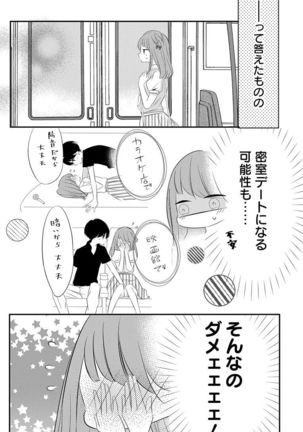 Love Jossie 正臣くんに娶られました。 第2-9話 Page #185