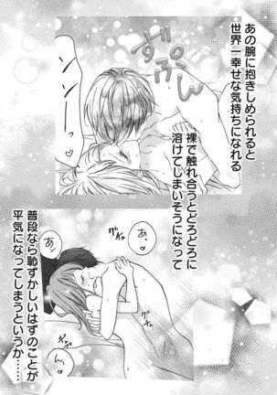 Love Jossie 正臣くんに娶られました。 第2-9話 Page #210