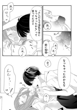 Love Jossie 正臣くんに娶られました。 第2-9話 Page #259