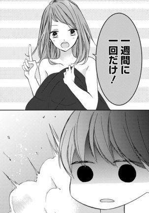 Love Jossie 正臣くんに娶られました。 第2-9話 Page #93
