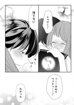 Love Jossie 正臣くんに娶られました。 第2-9話 Page #286