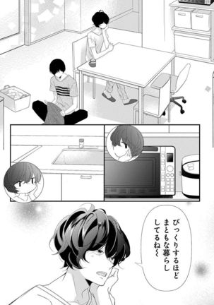 Love Jossie 正臣くんに娶られました。 第2-9話 Page #315