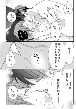 Love Jossie 正臣くんに娶られました。 第2-9話 Page #68