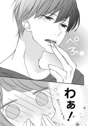 Love Jossie 正臣くんに娶られました。 第2-9話 Page #40